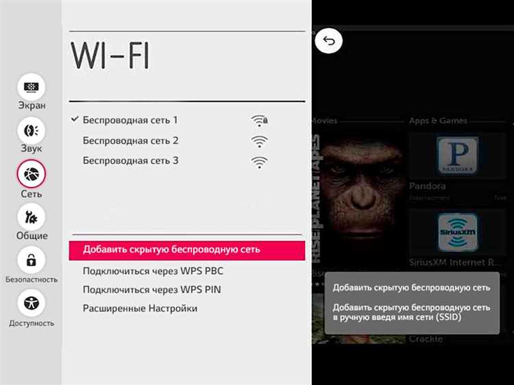 Подключение через Wi-Fi или Bluetooth