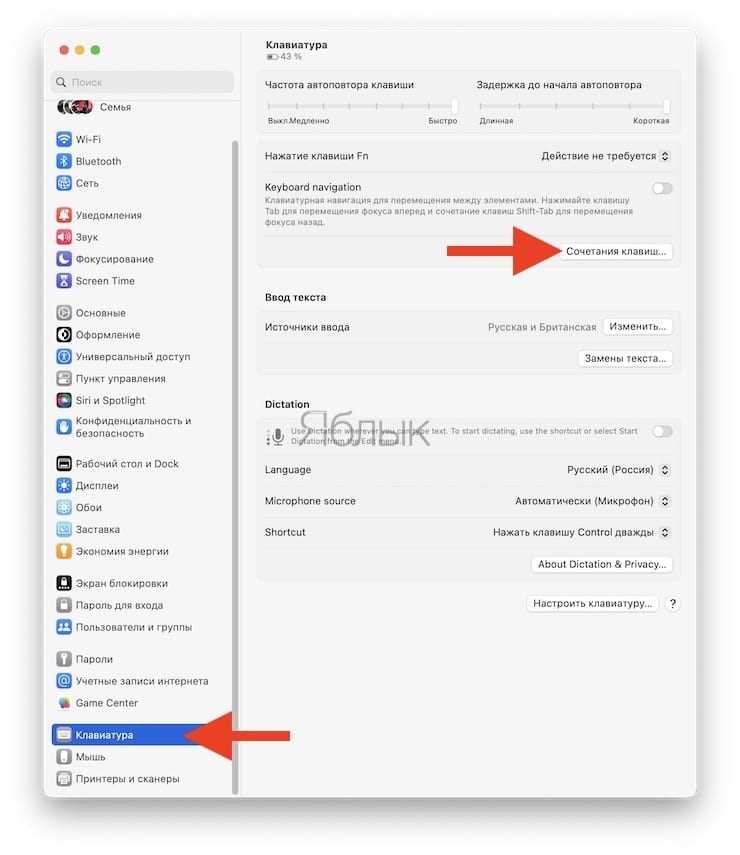 Как подключить клавиатуру к mac