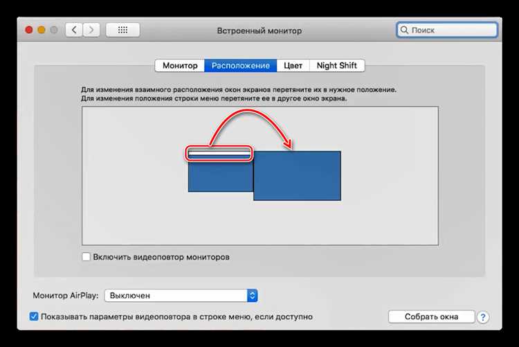 3. Настройки MacBook