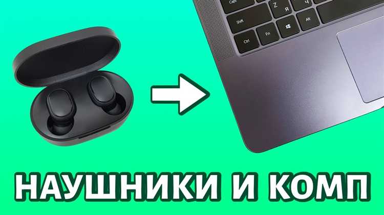 Подключение проводных наушников Sony через разъемы 3.5 мм и USB