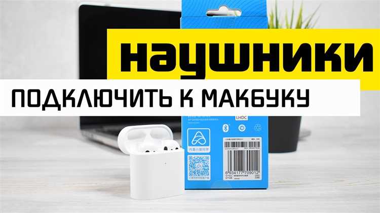 Почему MacBook не видит наушники Sony по Bluetooth
