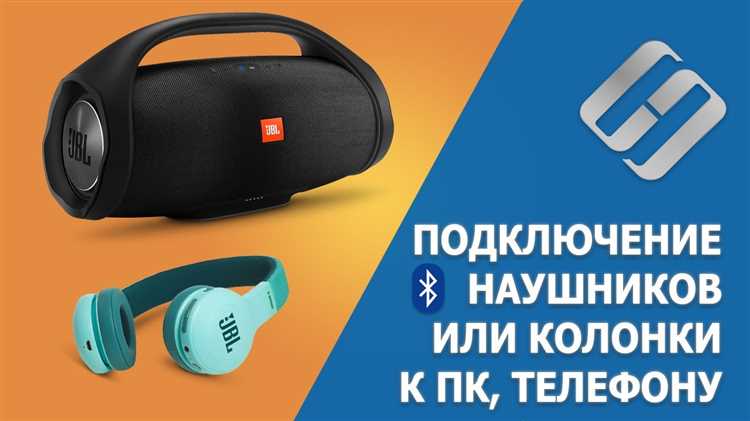 Включение Bluetooth и поиск устройства на телефоне