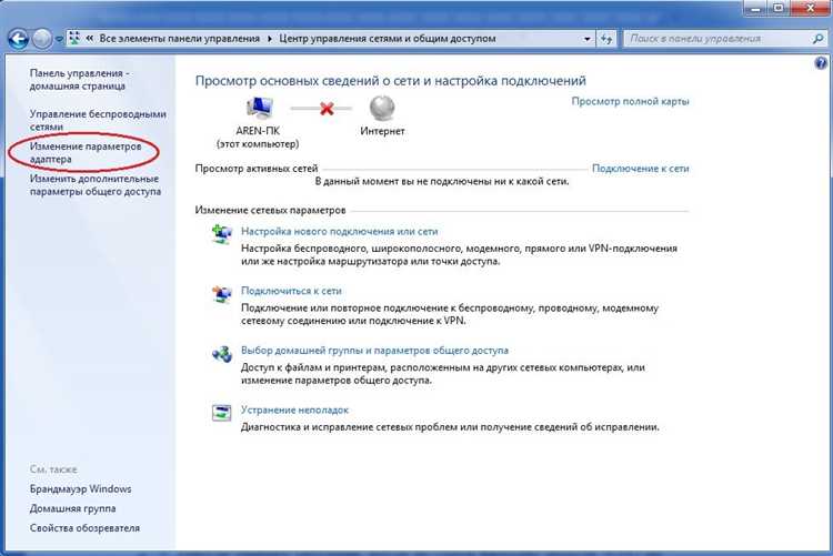 Проверка наличия модуля Wi-Fi и его состояния