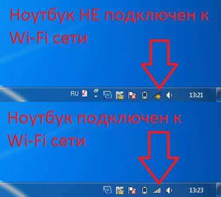 Как подключить ноутбук sony к wi fi