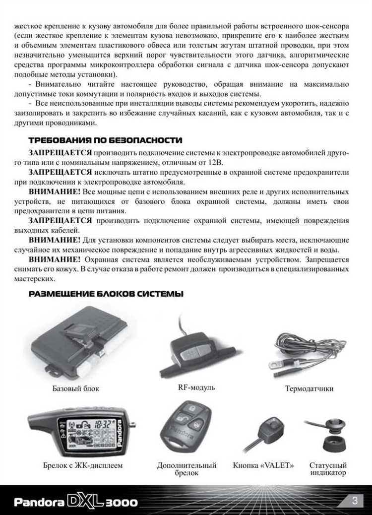 Как подключить pandora bt ios к сигнализации