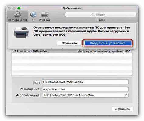 Как установить драйверы для принтера на Mac