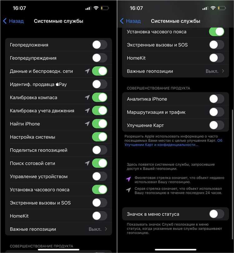 Как включить режим разработчика на iOS для изменения геолокации