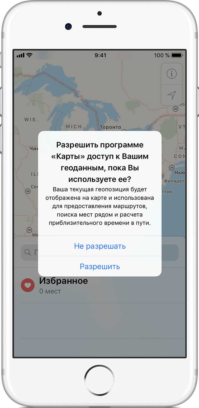 Как использовать эмуляторы для изменения геолокации на iPhone