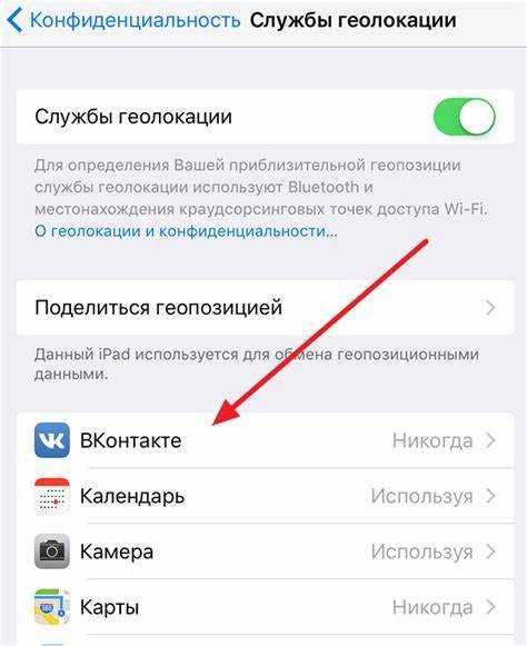 Инструменты для подмены геолокации на iOS: что выбрать