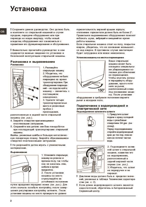 Подключение к водопроводу