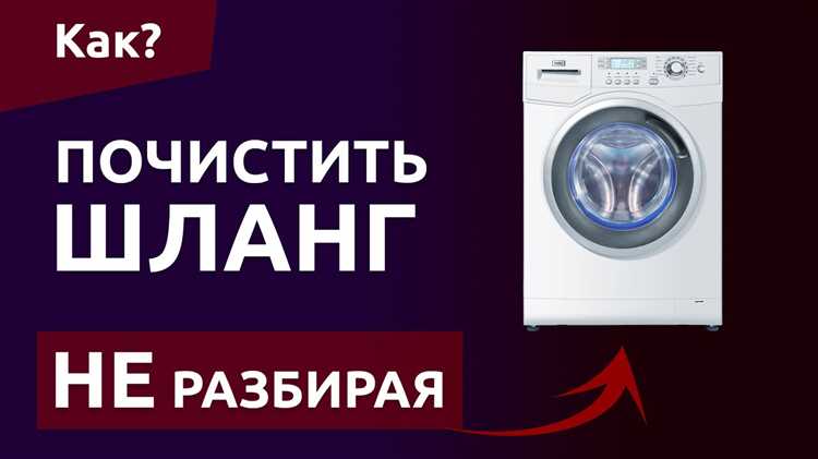 Как определить, что сливной шланг требует замены