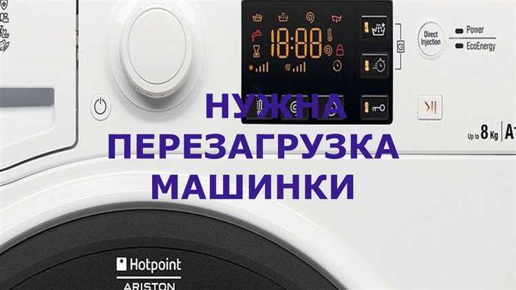 Как включить меню настроек на стиральной машине Hotpoint Ariston