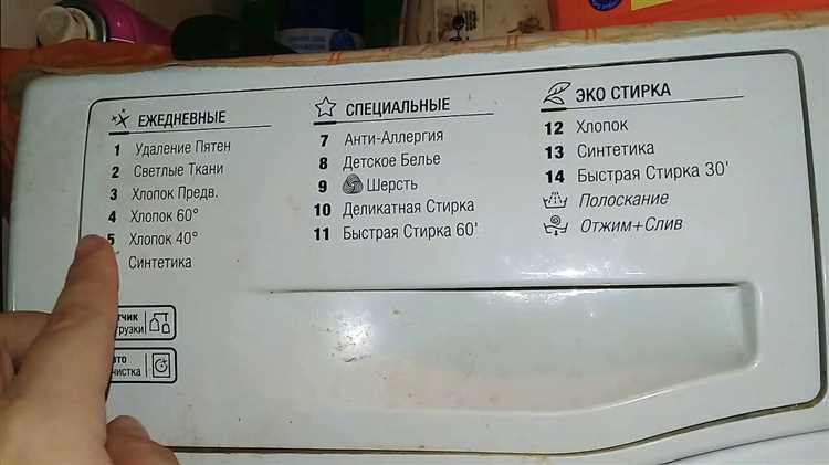 Как поменять язык стиральная машина hotpoint ariston