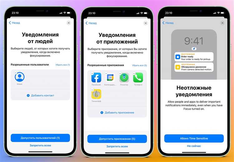 Как настроить звуки и визуальные эффекты для уведомлений