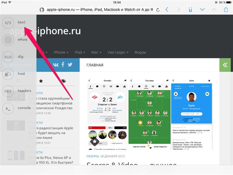 Изучение CSS-стилей через инструменты разработчика