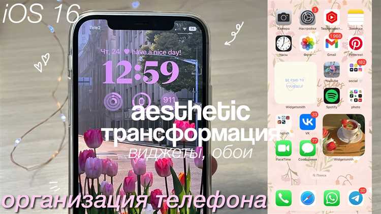 Обновление и замена обоев на виджетах iOS 14