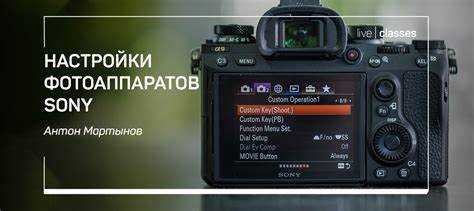 Как правильно настроить фотоаппарат sony dsc wx350