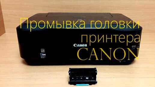 Проверка состояния головки и выбор метода очистки