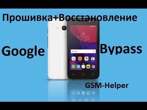 Подготовка устройства к прошивке: что нужно сделать перед началом
