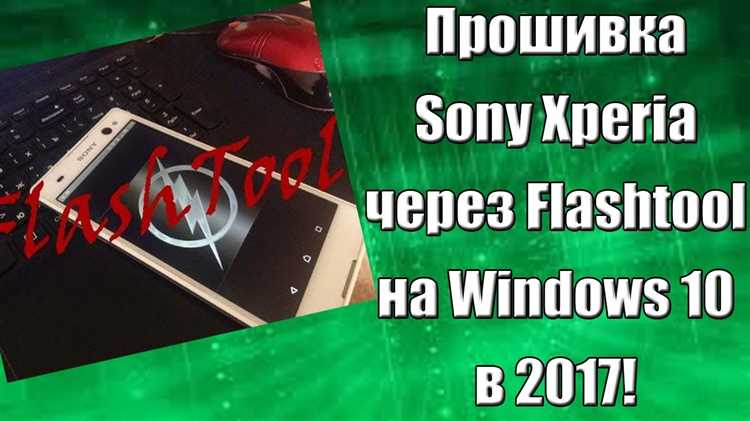 Скачивание подходящей прошивки ядра для Sony Xperia XZ