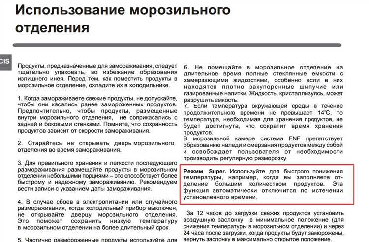 Тем не менее, стоит отметить, что системы No Frost требуют правильного размещения продуктов. Чтобы обеспечить равномерную циркуляцию воздуха, необходимо избегать плотного размещения продуктов в холодильной камере. Также рекомендуется периодически очищать вентиляционные решетки от пыли для поддержания эффективной работы системы.