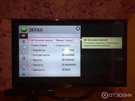 Как расширить экран на телевизоре lg