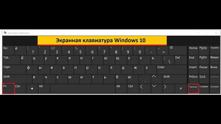 Как разблокировать клавишу windows на клавиатуре asus