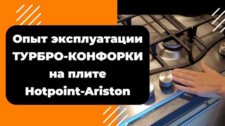 Сброс настроек и восстановление работы варочной панели