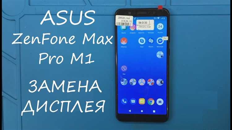 Как разборка asus zenfone max pro m1 zb602kl
