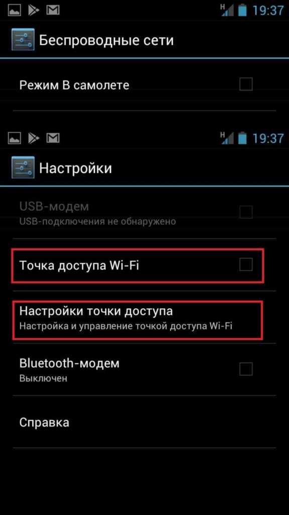 Настройка раздачи интернета через Bluetooth
