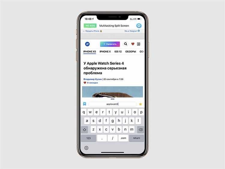 Как изменять размер окон при разделении экрана на iPhone