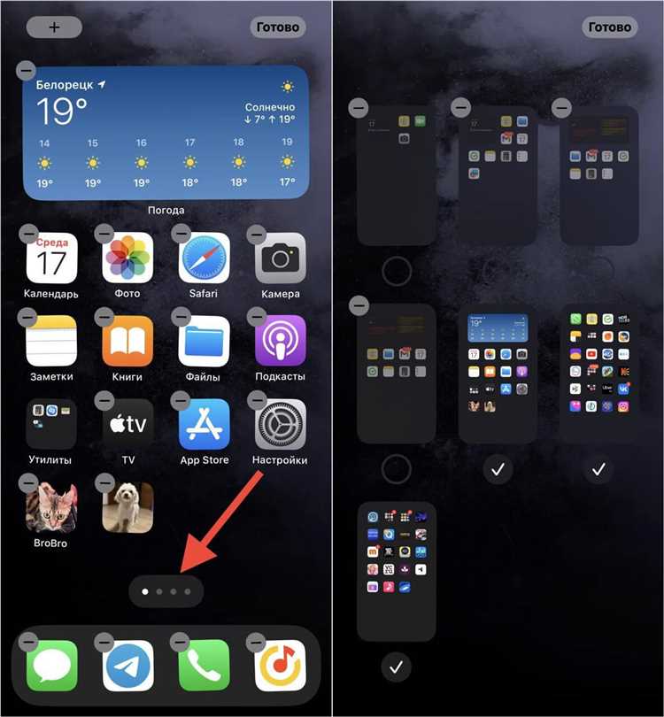 Как отключить разделение экрана на айфоне с iOS 14
