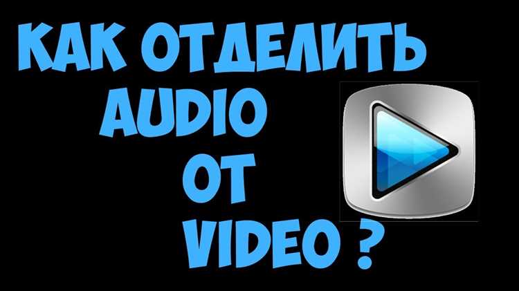 Советы по дальнейшей работе с аудио и видео
