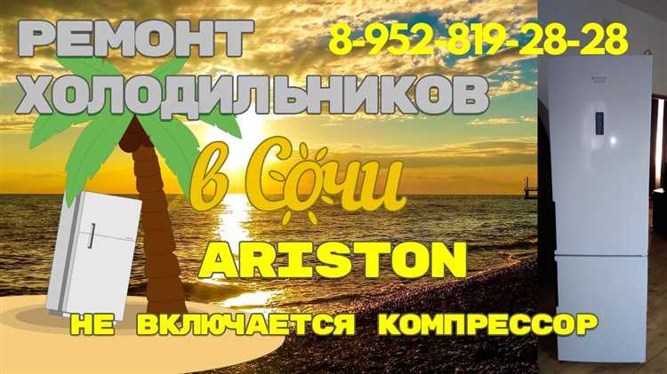Запуск холодильника после разморозки: что проверить перед включением