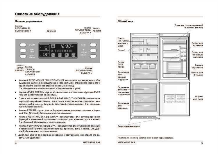 Когда необходимо размораживать холодильник Hotpoint Ariston?