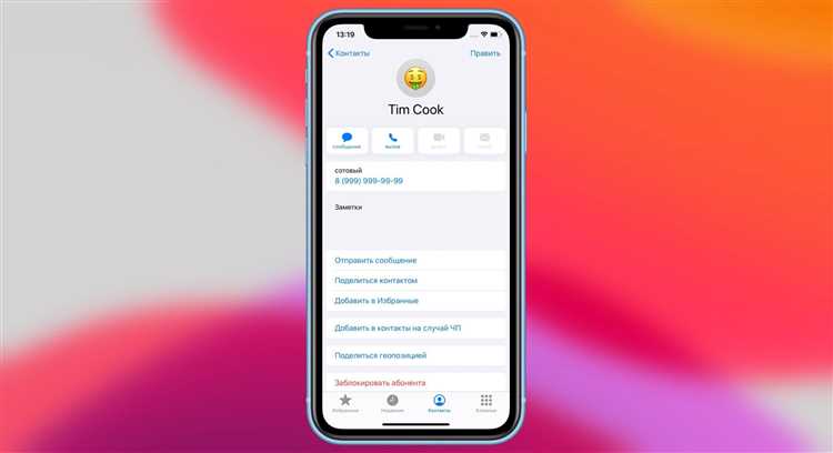 Разрешение установки сторонних приложений на iOS 14