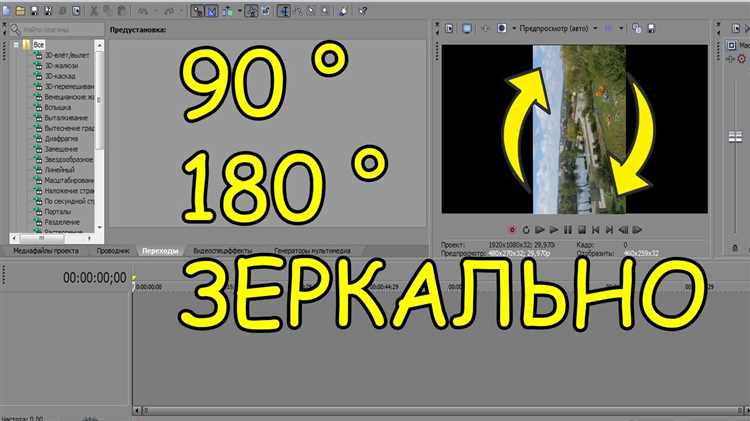 Выбор подходящего формата рендеринга в Sony Vegas