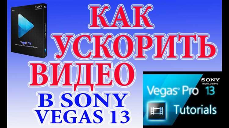 Проблемы при рендеринге и способы их решения в Sony Vegas