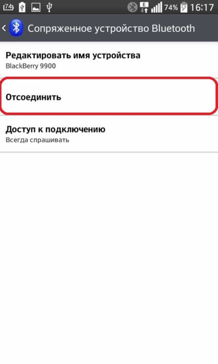 Как подключить наушники Sony после сброса настроек