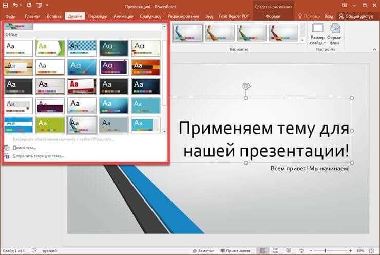 Выбор программы для создания презентации на Acer