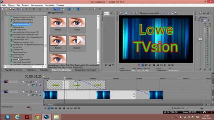 Как сделать секвенцию в sony vegas