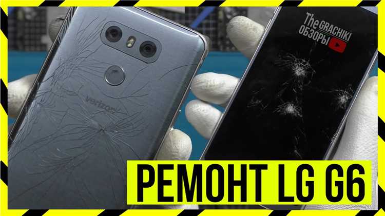 Как сделать скриншот на lg g6
