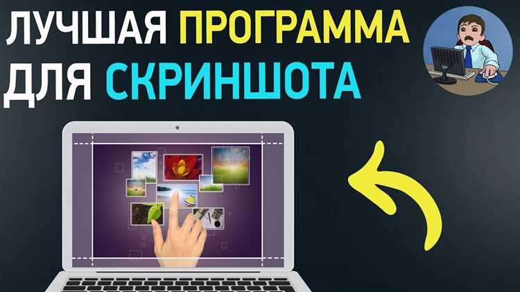 Использование сочетания клавиш Win + Print Screen для захвата экрана
