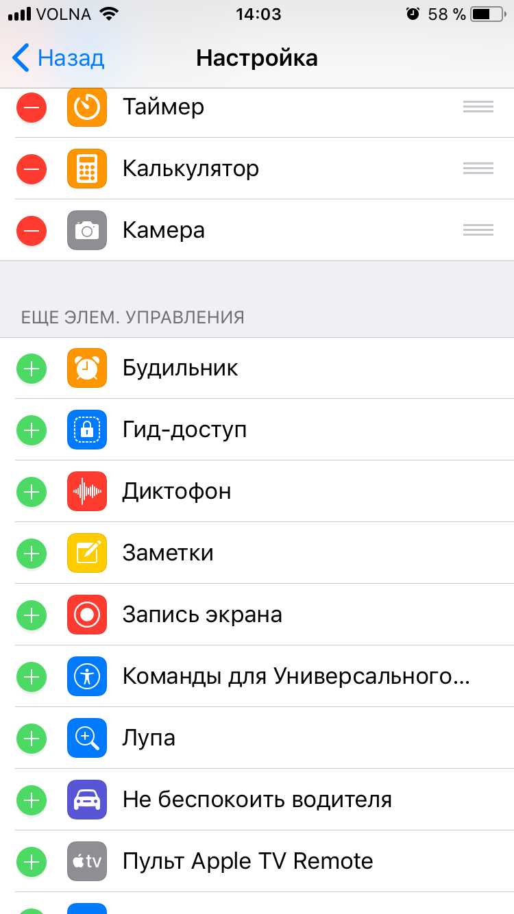 Настройка функции записи экрана в iOS