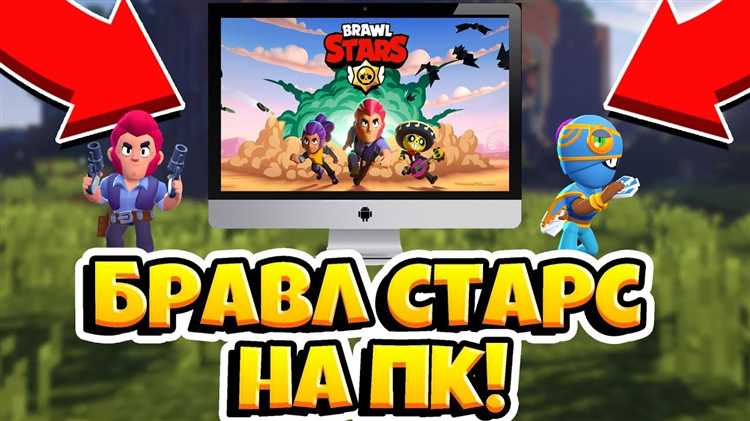 Обновления игры и эмулятора: как избежать ошибок при обновлениях