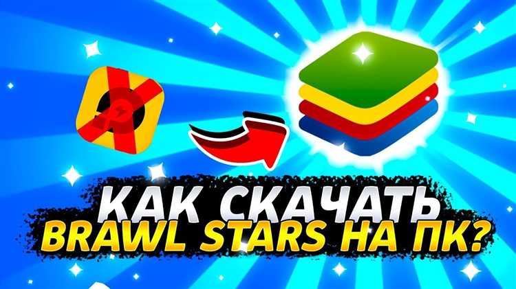 Использование геймпада для управления в Brawl Stars на ноутбуке