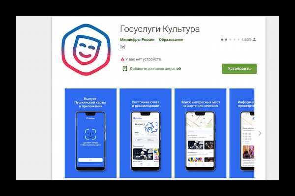 Поиск доступной версии Госуслуги Культура для iOS 12