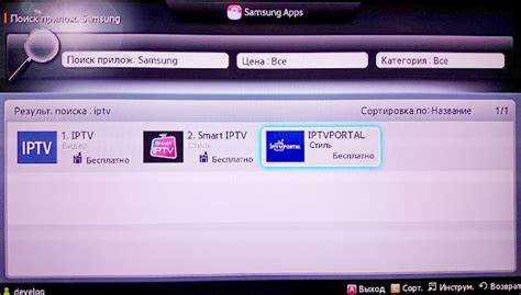 Как скачать iptvportal на телевизор lg