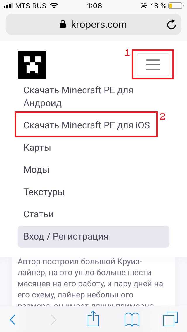Как найти и скачать Minecraft через App Store на iOS