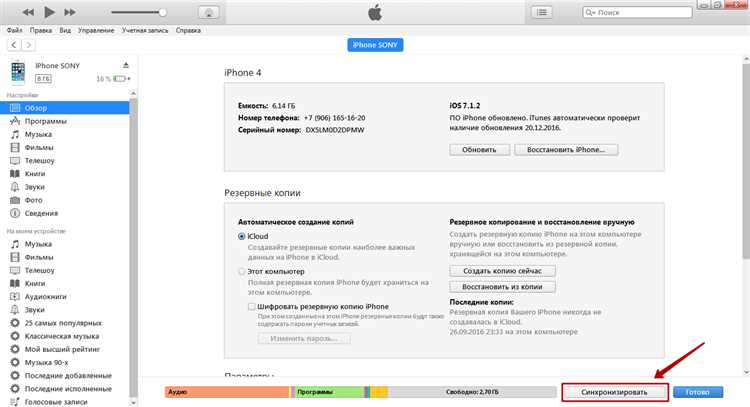 Как подготовить iPhone для установки сторонних приложений